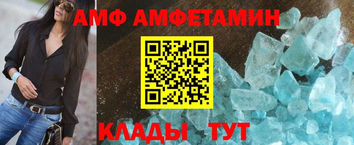 Дубна  Амфетамин  Вход с VPN  Амфетамин Premium 