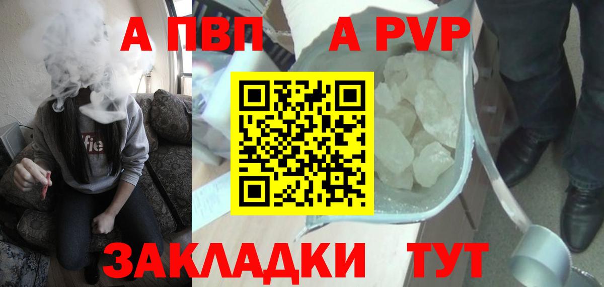 A-PVP VHQ  APVP VHQ  Вход с VPN  где купить наркотик  Дубна  A PVP СК КРИС 