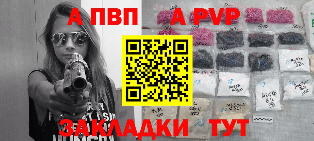 Alpha-PVP мука Дубна