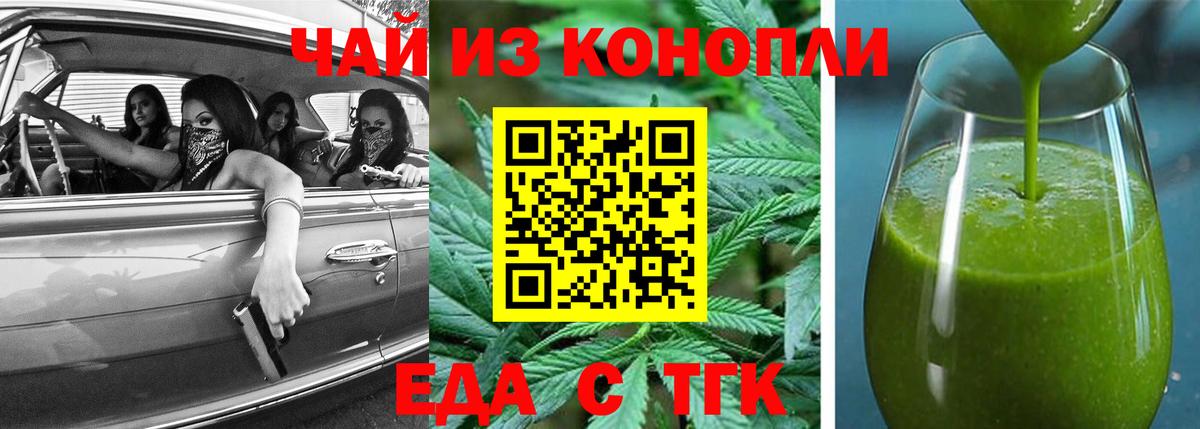 Еда ТГК марихуана Дубна