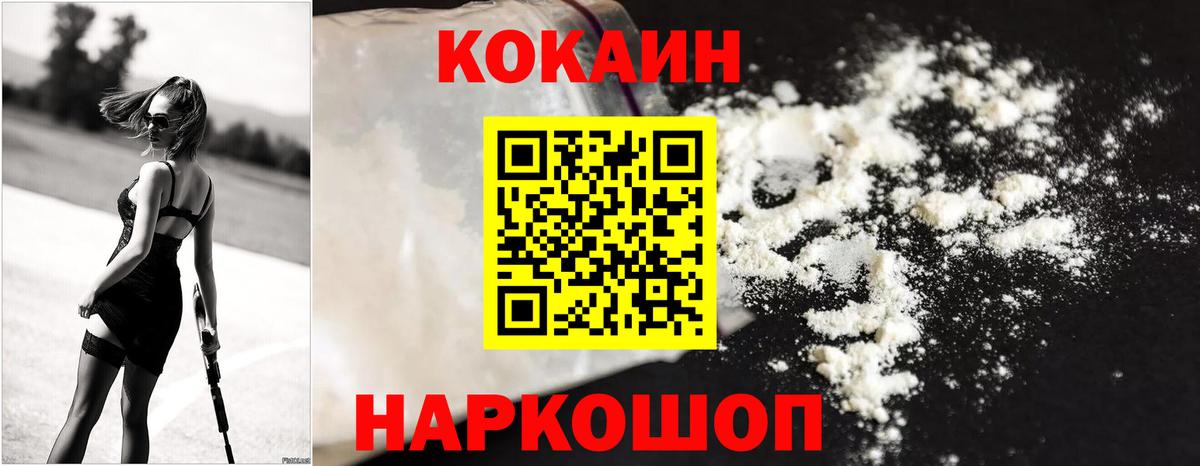 Cocaine Колумбийский Дубна