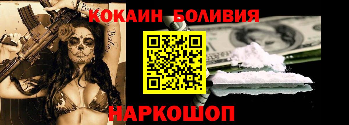 Кокаин 97%  Вход с VPN  Дубна  Cocaine VHQ 