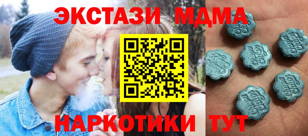 Ecstasy таблы Дубна