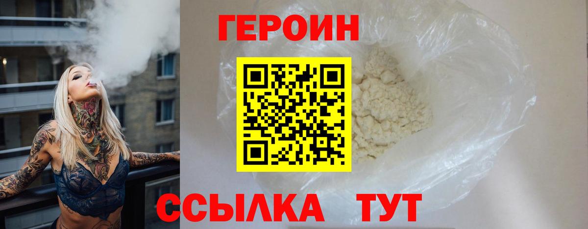 Дубна  Героин  Вход с VPN  Героин герыч 