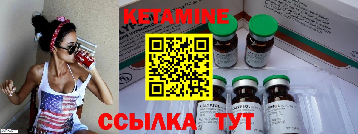 Кетамин ketamine  КЕТАМИН VHQ  Вход с VPN  Дубна 