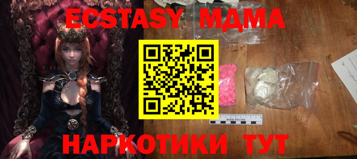 МДМА crystal Дубна