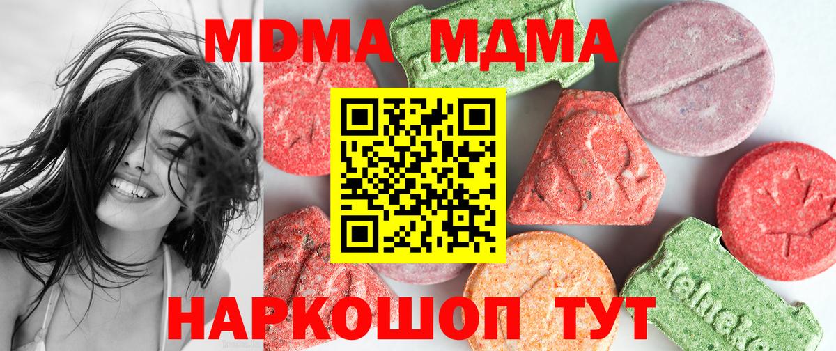 MDMA  Вход с VPN  MDMA молли  Дубна  МДМА crystal 