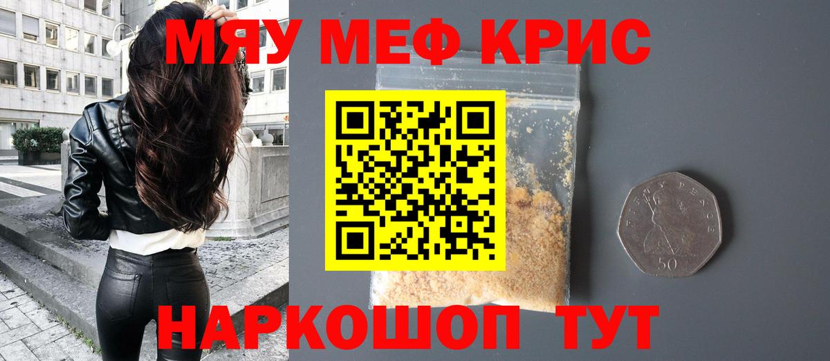 МЕФ мука Дубна