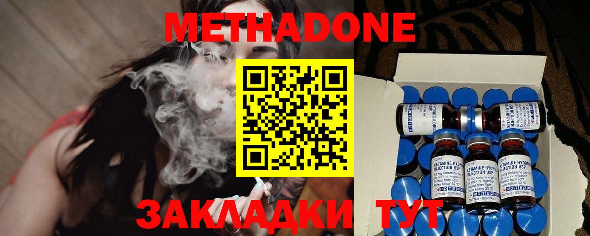 Метадон кристалл Дубна