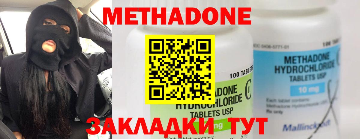 МЕТАДОН мёд  Вход с VPN  Метадон мёд  Дубна 