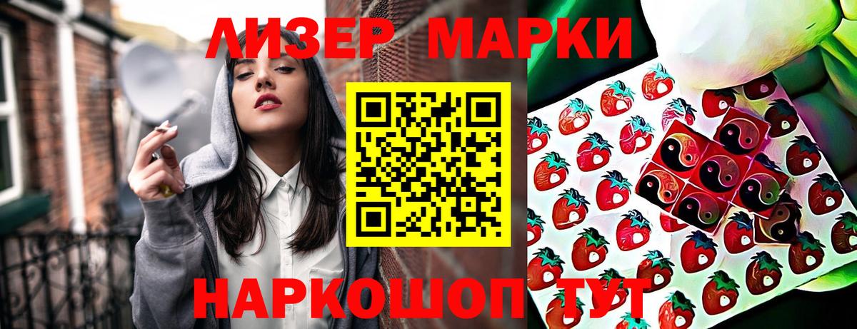 Марки NBOMe 1,5мг Дубна