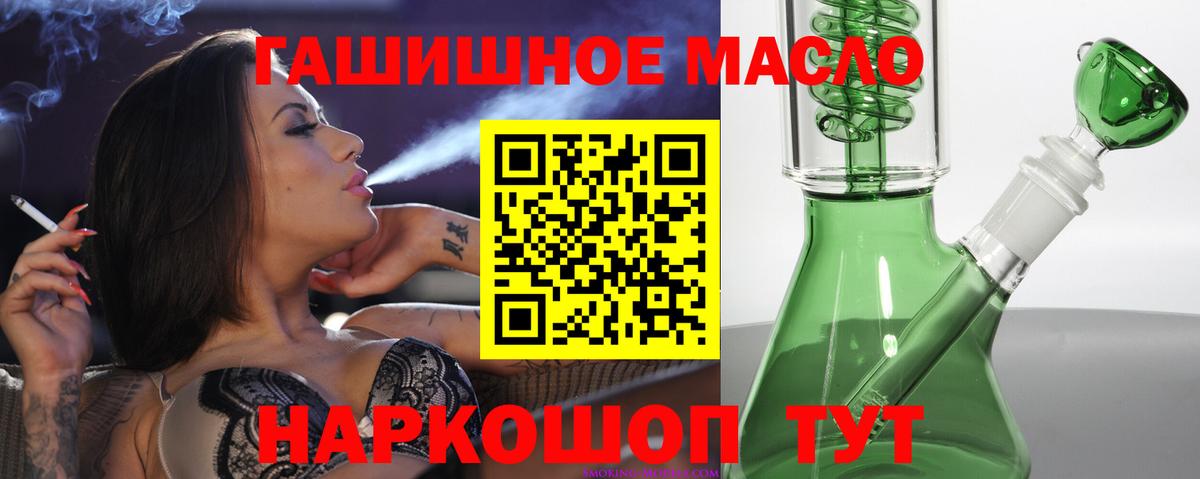 Дистиллят ТГК THC oil  ТГК Wax  Вход с VPN  Дубна 